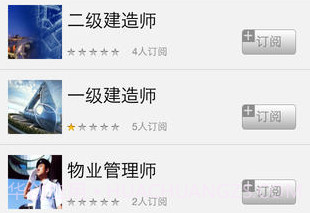 e考通v2.12截图