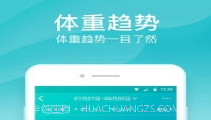 好轻体脂秤v3.10截图