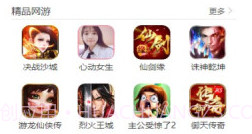 火舞游戏盒子最新版V1.3.13截图