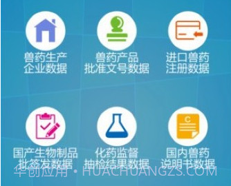 国家兽药综合查询平台v3.1.11截图