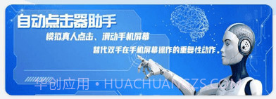 自动点击器助手v1.1.15截图