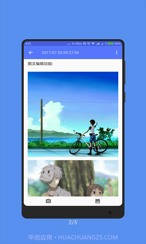随记事本最新版1.0.10截图