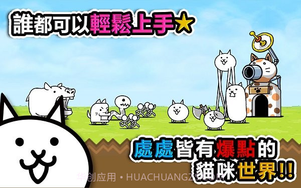 喵星人大战汉化版v7.2.12截图