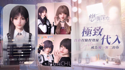 恋与深空国际服v0.8.14截图
