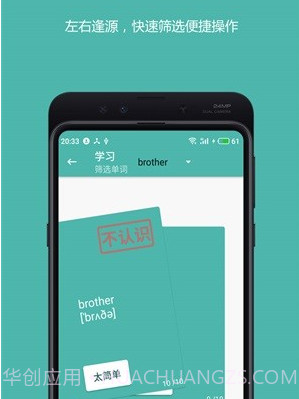 好好背单词v1.0.14截图