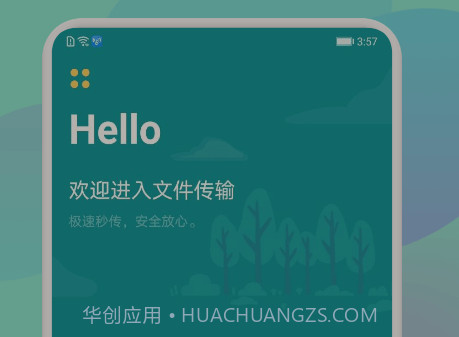 手机搬家克隆助手v1.20截图