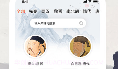 古诗词朗读免费听V1.0.11截图