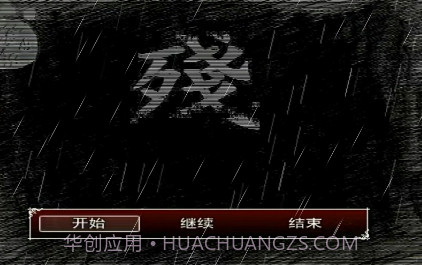 熊出没之残中文版v0.14截图