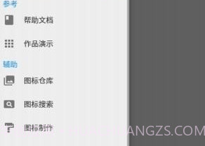 fusionv2.0.11截图