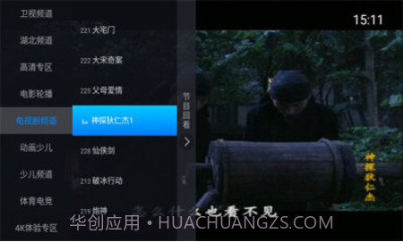 神鸟电视TV版v3.8.9截图