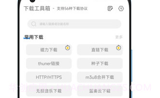 陕水务出行客户端APPv1.10.10截图
