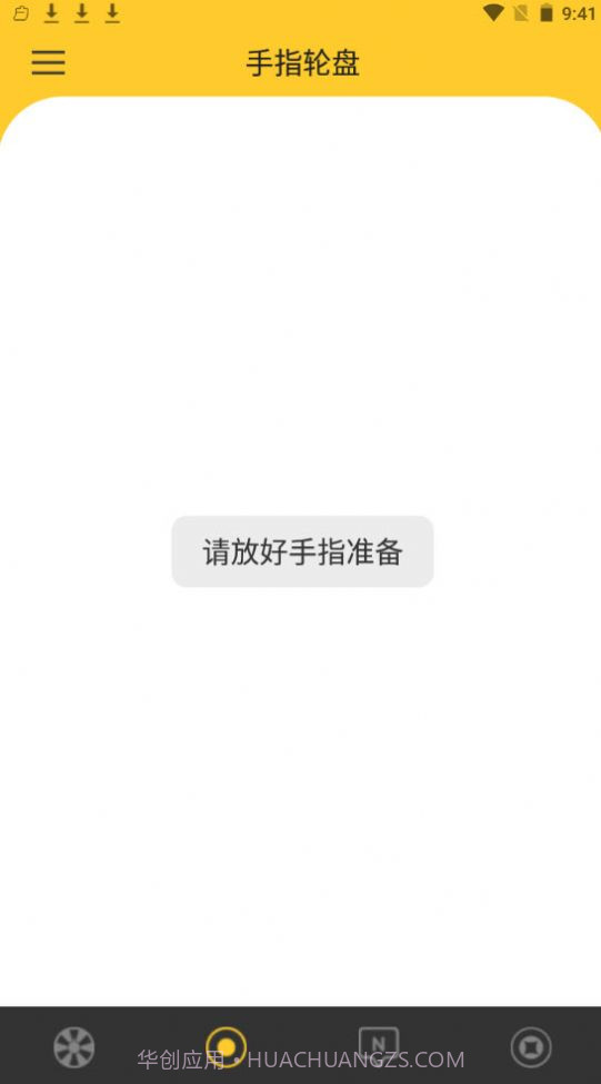 决定大转盘v.2.43截图