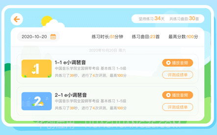 小壳陪练v1.14截图
