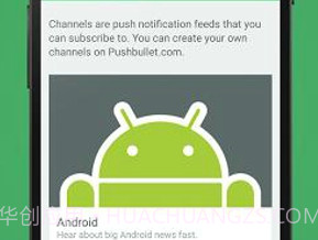 PushBullet(推送)v16.7.10截图