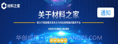 材料之家v1.1.11截图