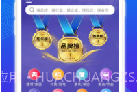 买购品牌榜最新版V3.6.10截图