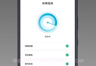 迅达约车v1.22.14截图