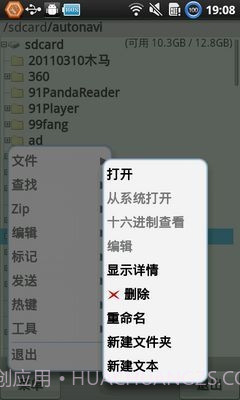 文件管理器 X3.89.03截图