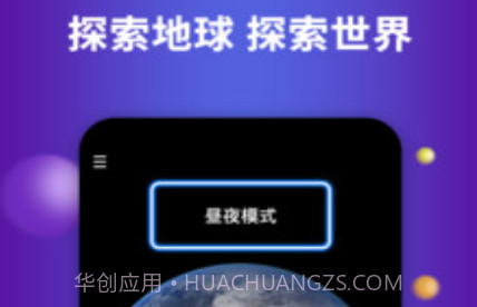 earth地球v2.5.14截图