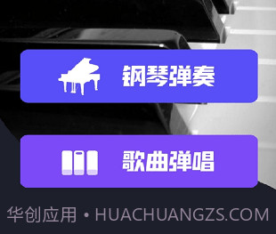 指尖上的钢琴大师v1.17截图