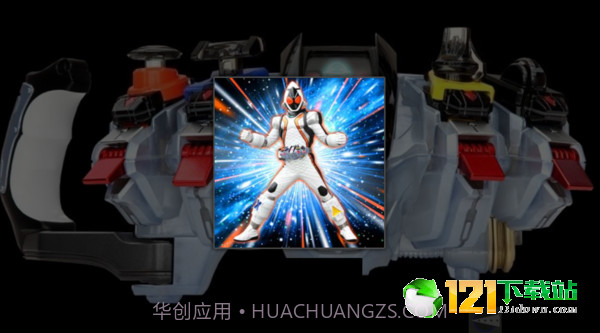 假面骑士fourze宇宙形态模拟器v3.10截图