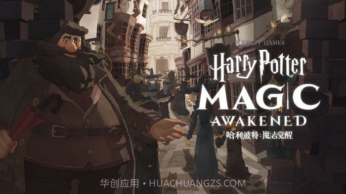 哈利波特魔法觉醒体验服v1.11截图