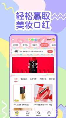 一元抓娃娃2.3.7截图