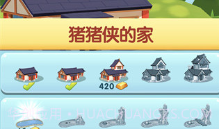 猪猪侠快跑v3.1V1.9截图