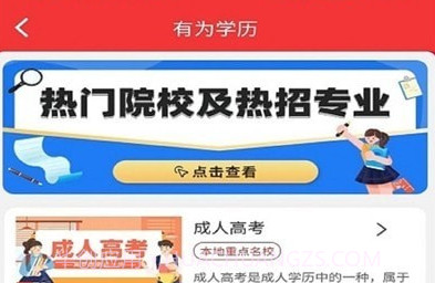 侨大网校v1.0.12截图