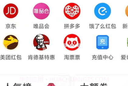 聚惠省v1.7.17截图