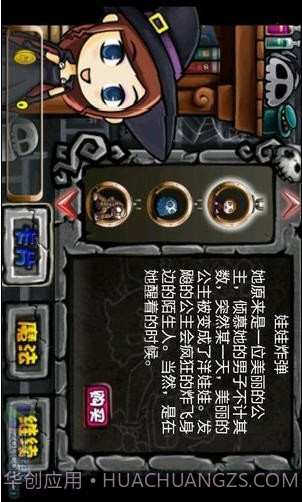 别惹恶魔稳定版v2.0.11截图