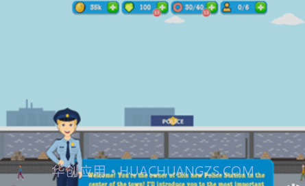 警察公司v1.0.15截图