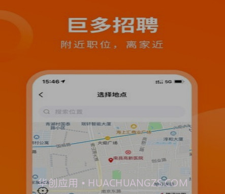 巨多招聘v1.4.17截图