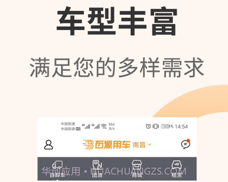 百源用车v1.1.13截图