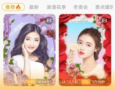 趣剪图片剪辑v1.1.15截图
