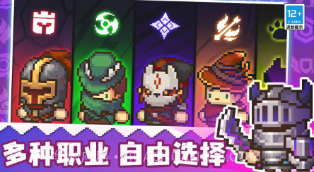 元气骑士前传v0.6.8截图