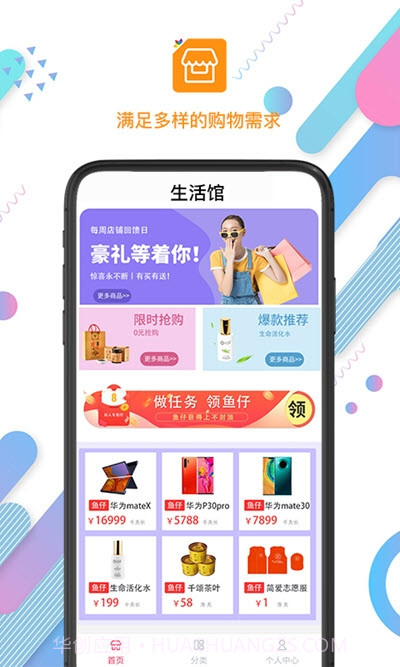 彩虹舟1.0.10截图