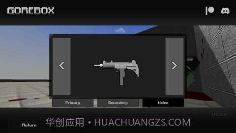 暴力沙盒重制版3.0.9截图