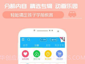 开心熊宝V4.2.102 最新V4.2.9截图