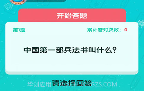 百万答人v1.0.13截图