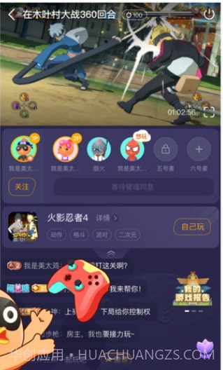 菜机本地5.20.6最新截图