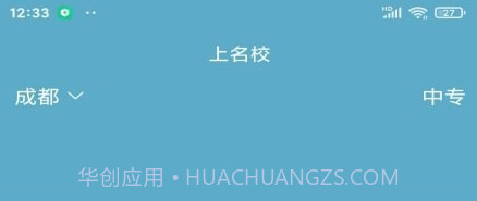 上名校v1.0.14截图