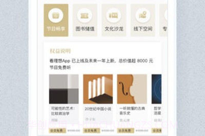 看理想最新版v3.14.9截图