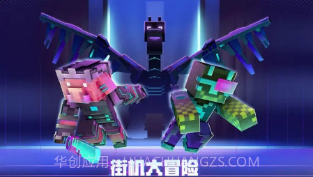我的世界黑暗森林v2.8.5.10截图