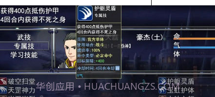 洪荒物语v1.1.12截图