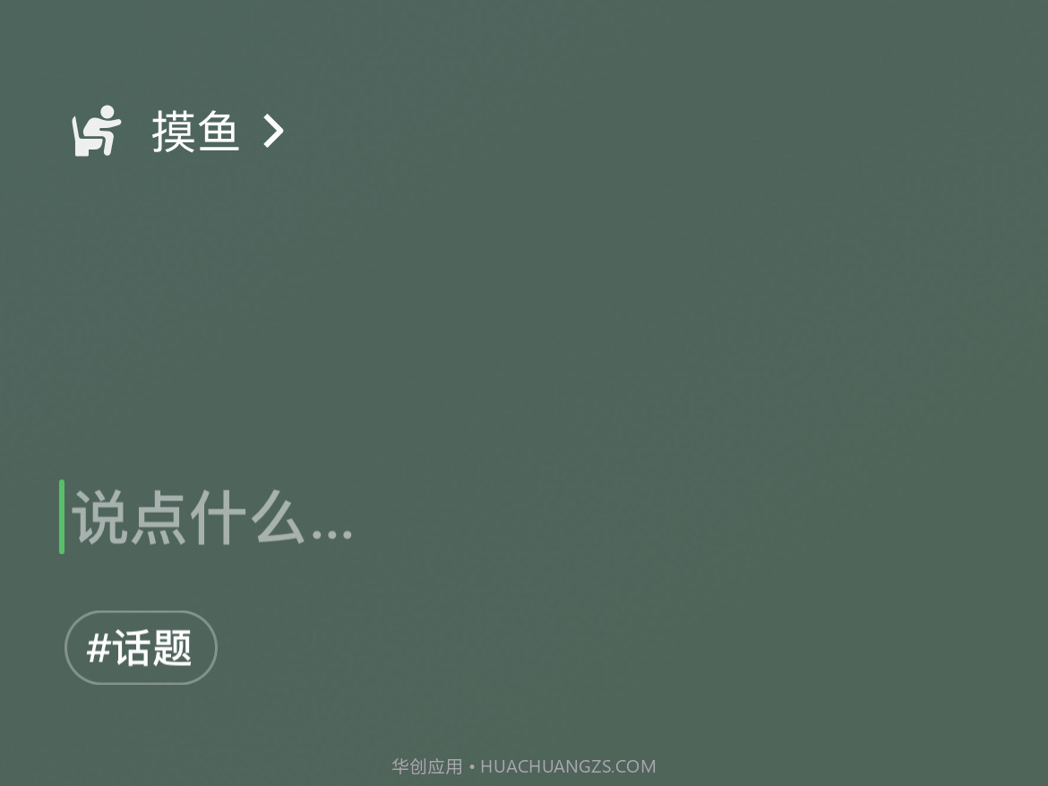 微信8.0状态视频素材摸鱼v8.16截图
