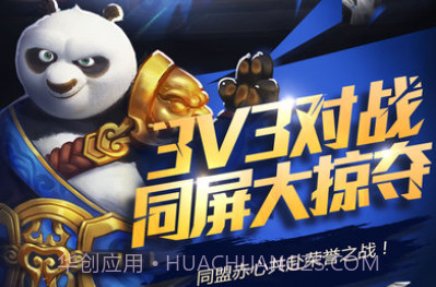 功夫熊猫v24.2.15截图
