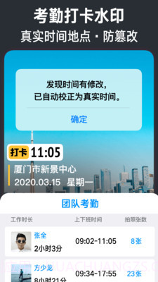 今日水印照相机v2.8.8.19截图