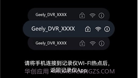 吉利缤越行车助手v1.1.14截图