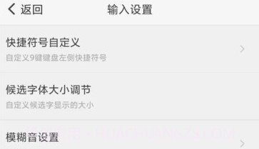 听声输入法v1.0.12截图